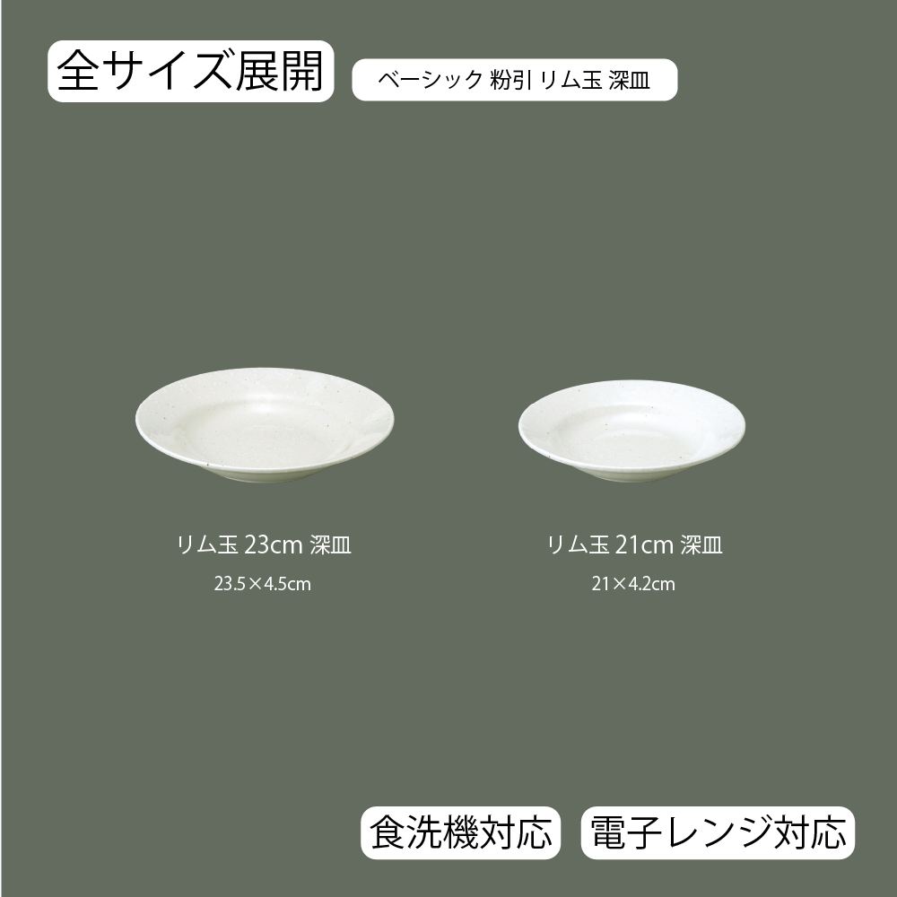 サイズ